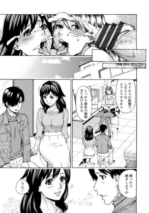 Yatsura ni Yarareru! Page #166