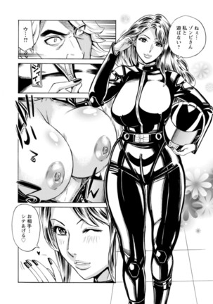 Yatsura ni Yarareru! Page #47