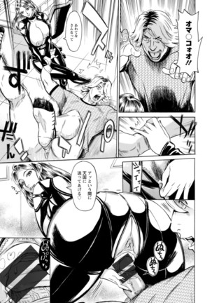 Yatsura ni Yarareru! Page #48