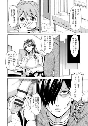 Yatsura ni Yarareru! Page #169