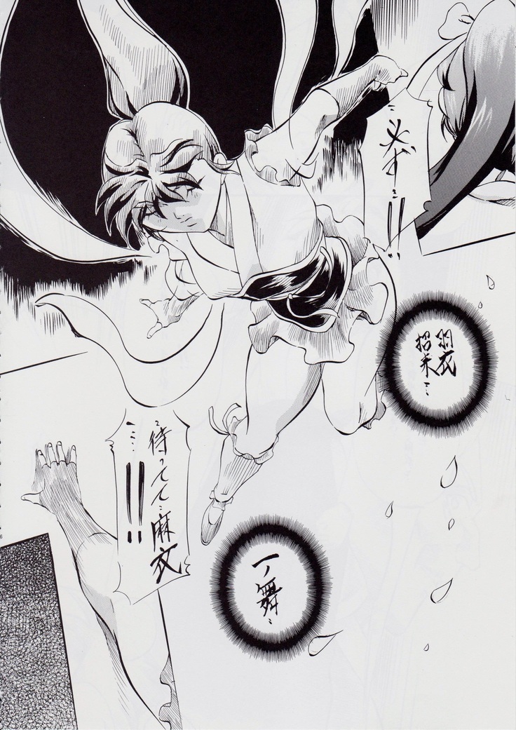 亜衣&麻衣 ~女喰花~ III
