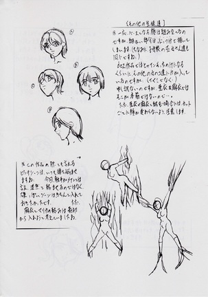 亜衣&麻衣 ~女喰花~ III Page #24