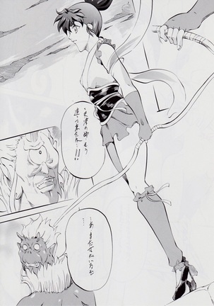 亜衣&麻衣 ~女喰花~ III Page #14