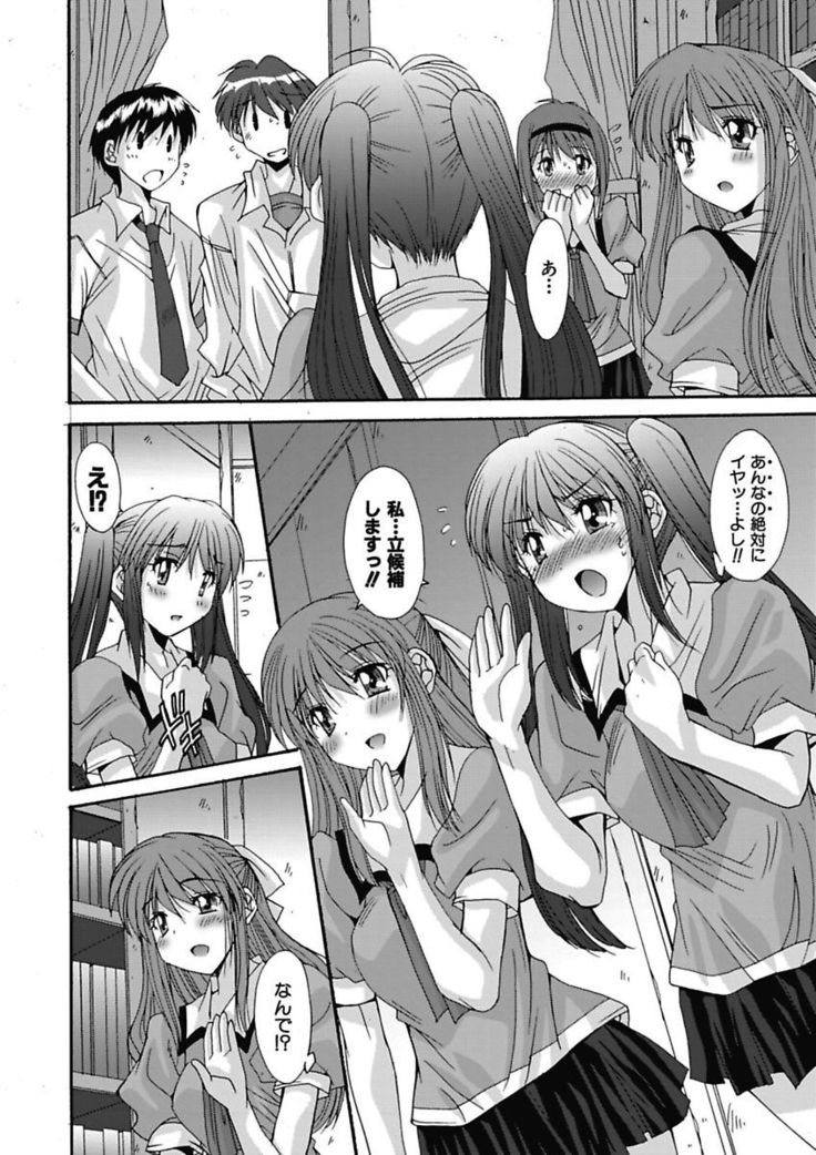 いもうと×カノジョ☆恋愛性活記念日！～ナマでさせてあ・げ・る☆～