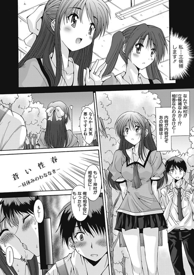 いもうと×カノジョ☆恋愛性活記念日！～ナマでさせてあ・げ・る☆～