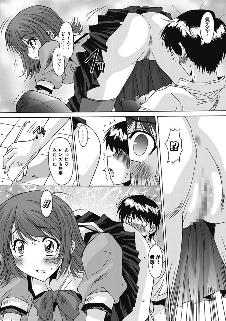 いもうと×カノジョ☆恋愛性活記念日！～ナマでさせてあ・げ・る☆～