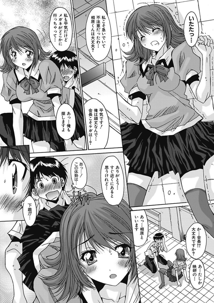 いもうと×カノジョ☆恋愛性活記念日！～ナマでさせてあ・げ・る☆～