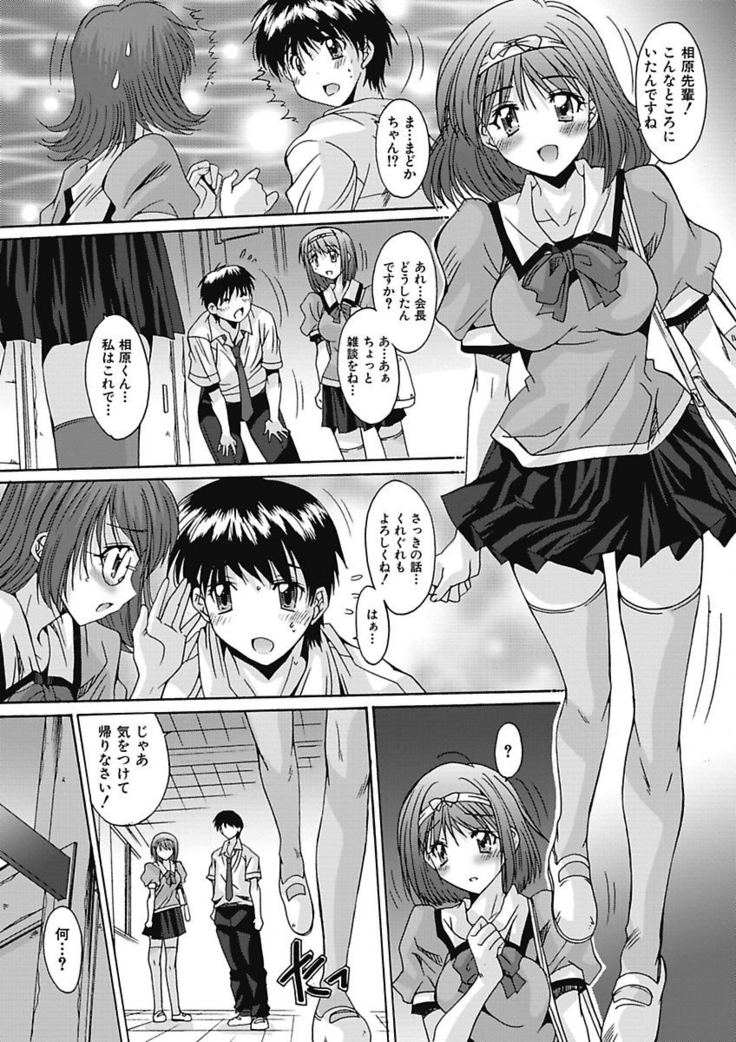 いもうと×カノジョ☆恋愛性活記念日！～ナマでさせてあ・げ・る☆～