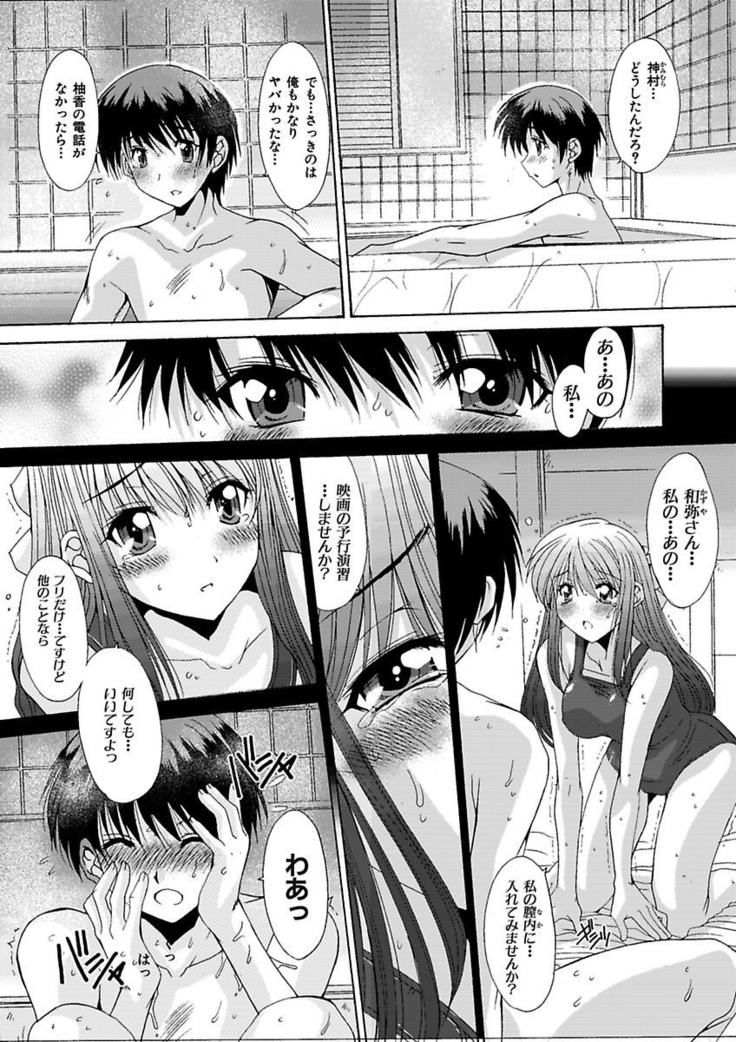 いもうと×カノジョ☆恋愛性活記念日！～ナマでさせてあ・げ・る☆～