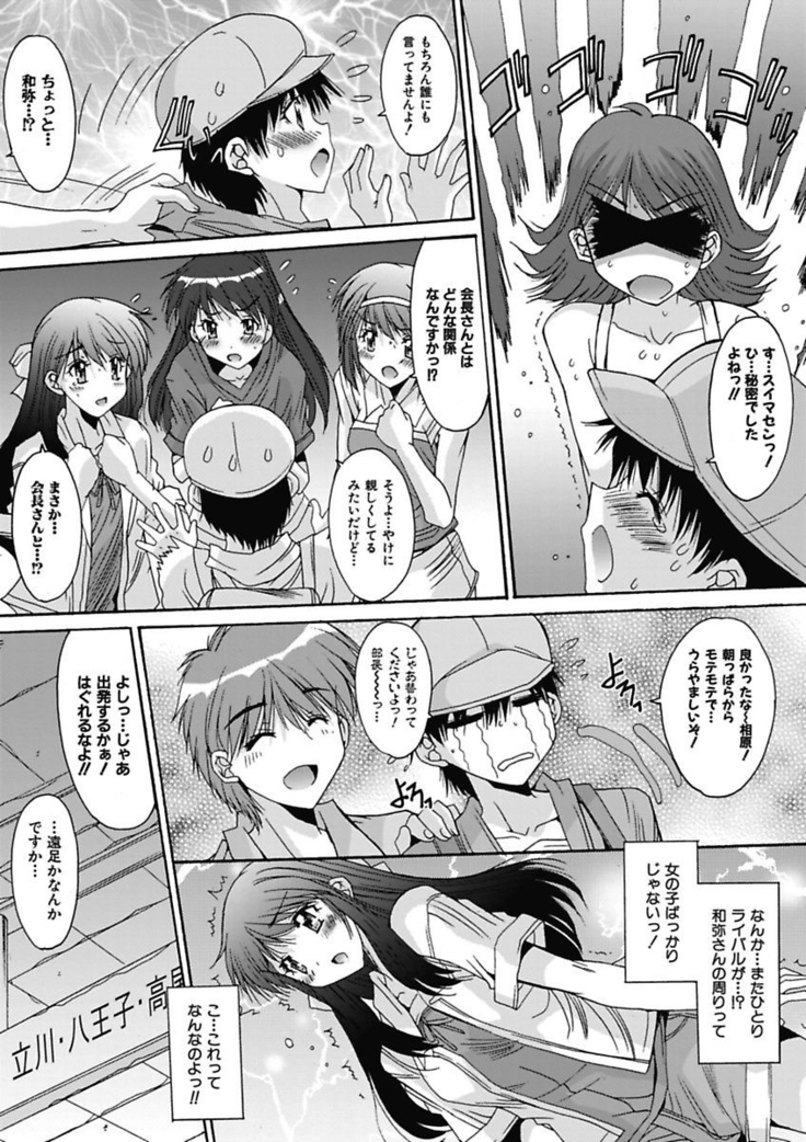 いもうと×カノジョ☆恋愛性活記念日！～ナマでさせてあ・げ・る☆～