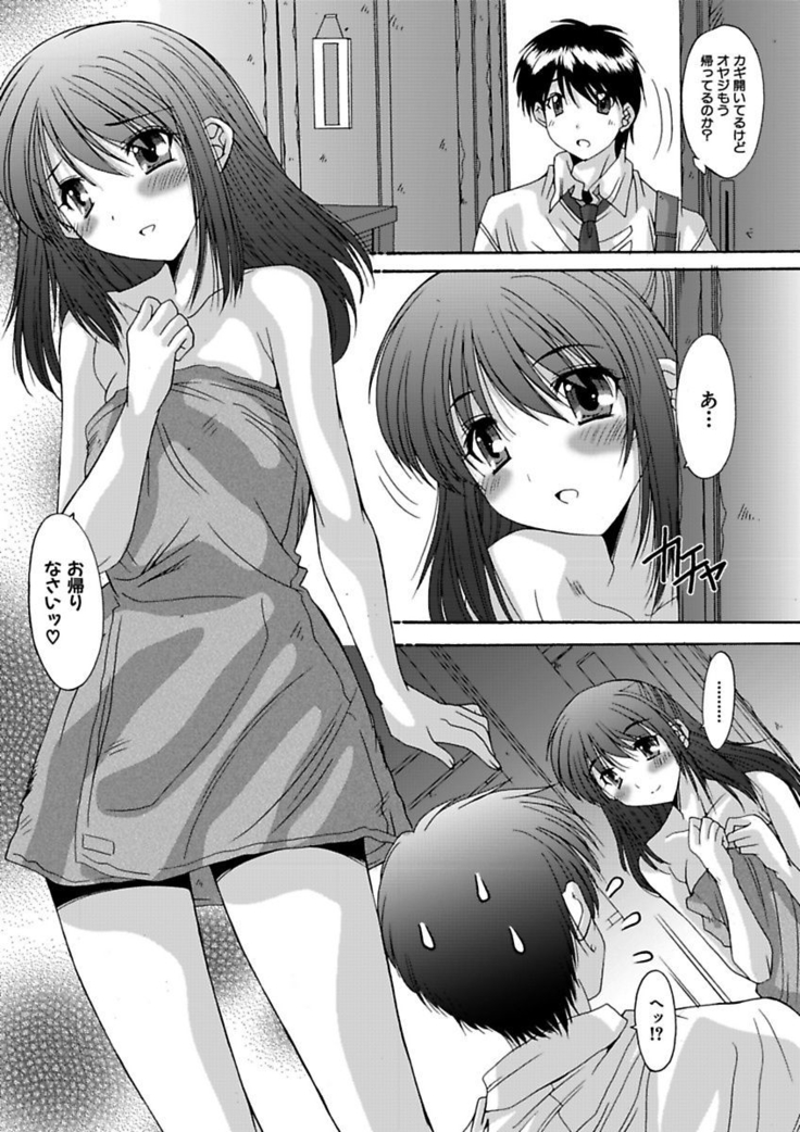 いもうと×カノジョ☆恋愛性活記念日！～ナマでさせてあ・げ・る☆～