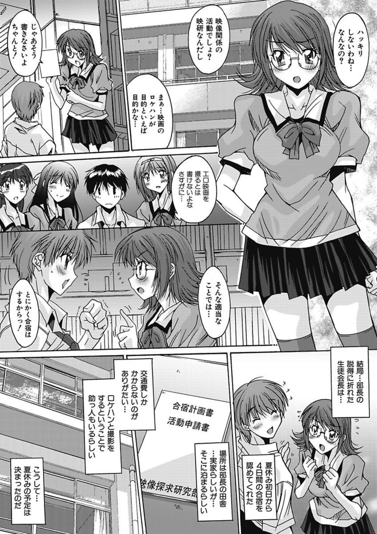 いもうと×カノジョ☆恋愛性活記念日！～ナマでさせてあ・げ・る☆～