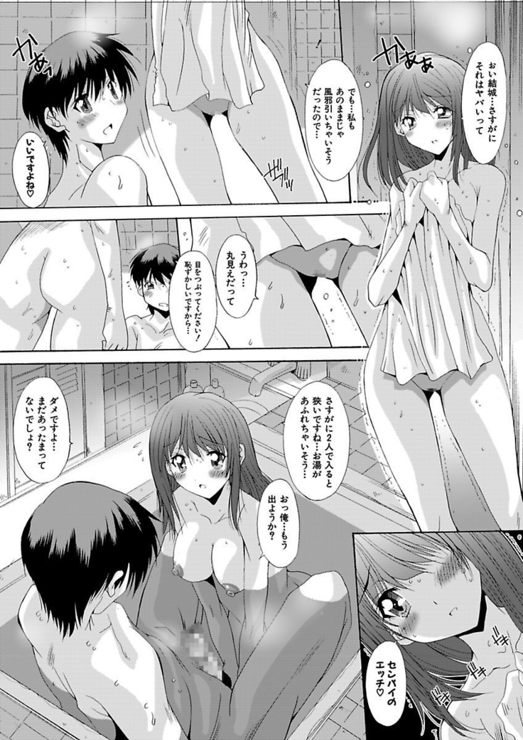 いもうと×カノジョ☆恋愛性活記念日！～ナマでさせてあ・げ・る☆～