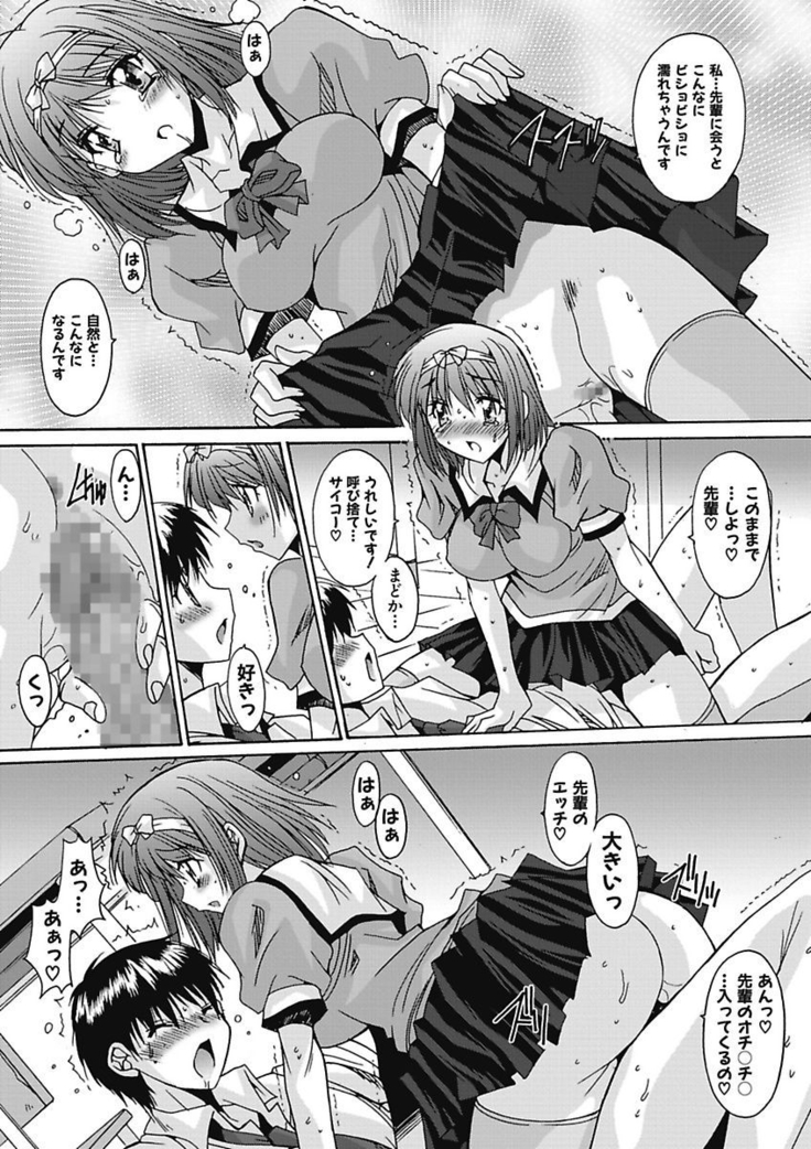 いもうと×カノジョ☆恋愛性活記念日！～ナマでさせてあ・げ・る☆～