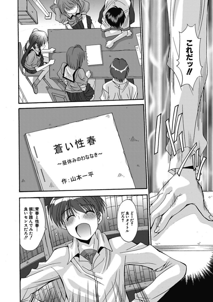 いもうと×カノジョ☆恋愛性活記念日！～ナマでさせてあ・げ・る☆～