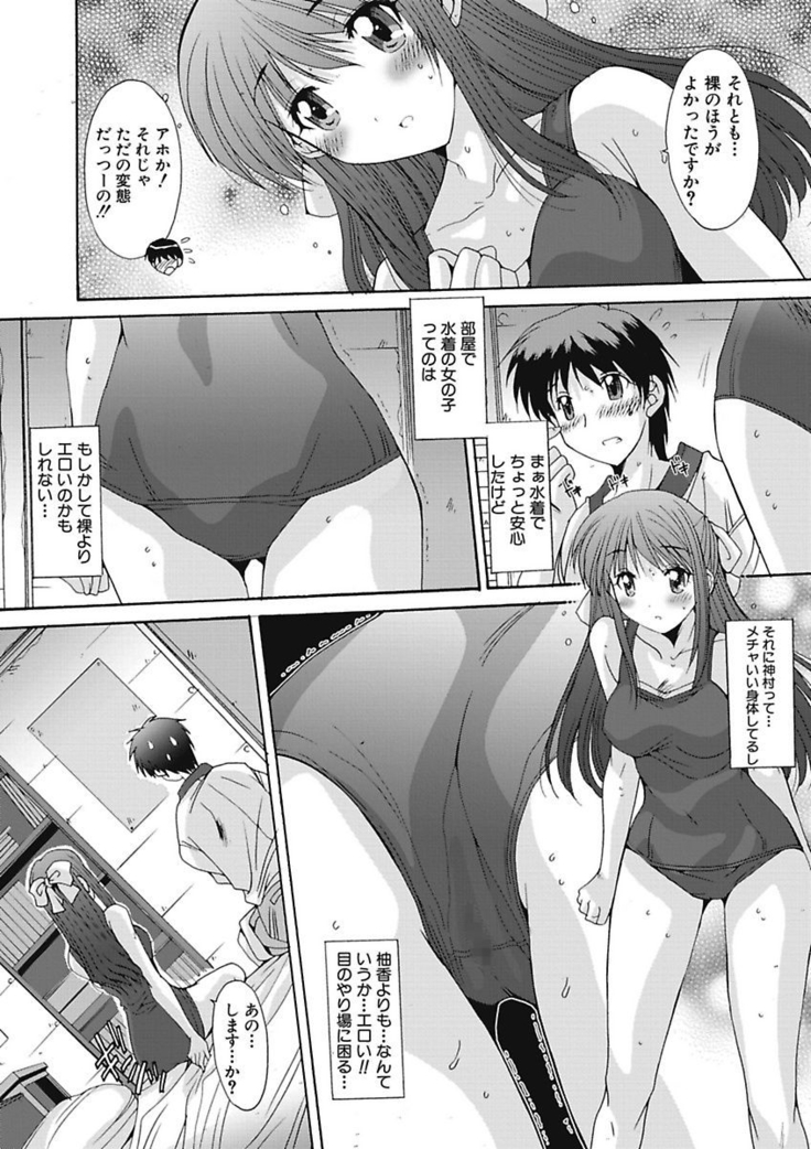いもうと×カノジョ☆恋愛性活記念日！～ナマでさせてあ・げ・る☆～