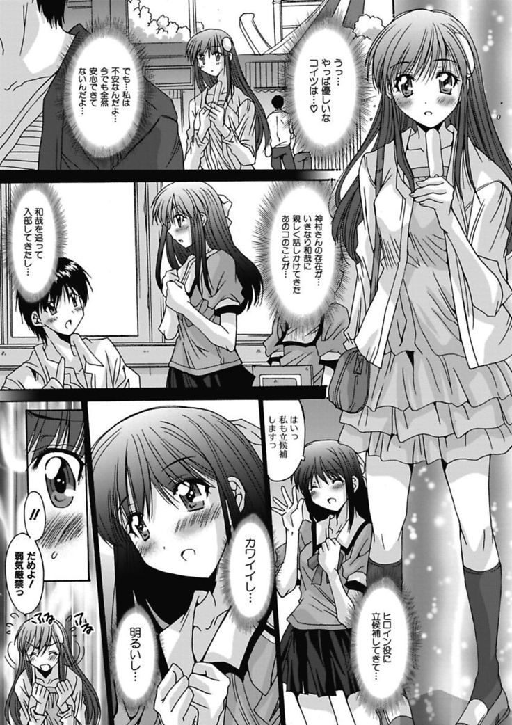 いもうと×カノジョ☆恋愛性活記念日！～ナマでさせてあ・げ・る☆～