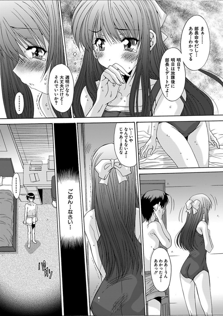 いもうと×カノジョ☆恋愛性活記念日！～ナマでさせてあ・げ・る☆～