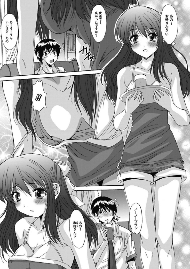 いもうと×カノジョ☆恋愛性活記念日！～ナマでさせてあ・げ・る☆～