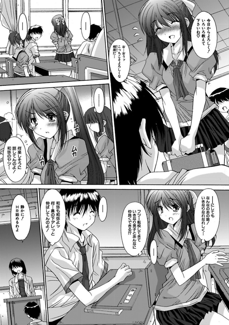 いもうと×カノジョ☆恋愛性活記念日！～ナマでさせてあ・げ・る☆～