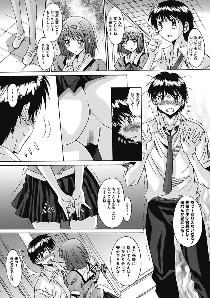 いもうと×カノジョ☆恋愛性活記念日！～ナマでさせてあ・げ・る☆～