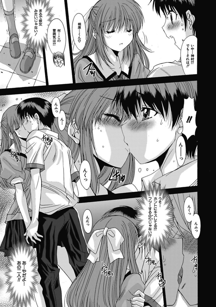 いもうと×カノジョ☆恋愛性活記念日！～ナマでさせてあ・げ・る☆～