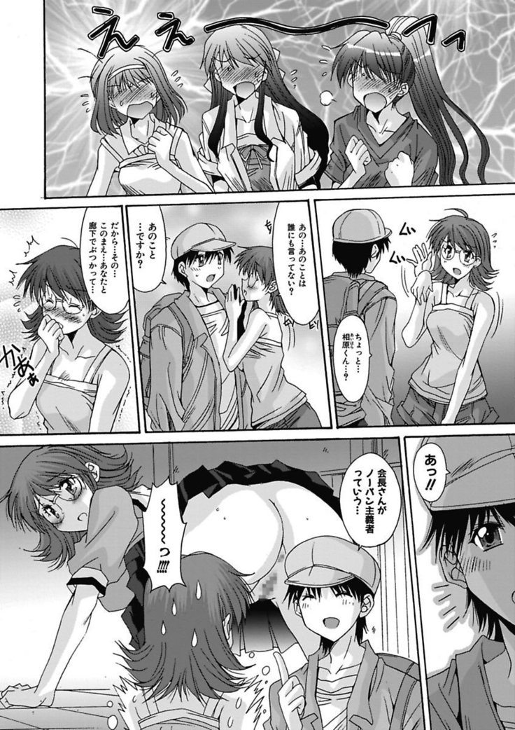 いもうと×カノジョ☆恋愛性活記念日！～ナマでさせてあ・げ・る☆～