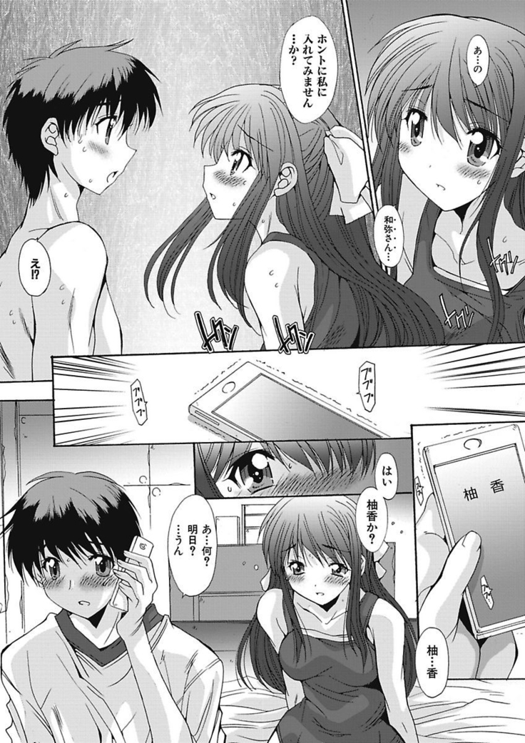 いもうと×カノジョ☆恋愛性活記念日！～ナマでさせてあ・げ・る☆～