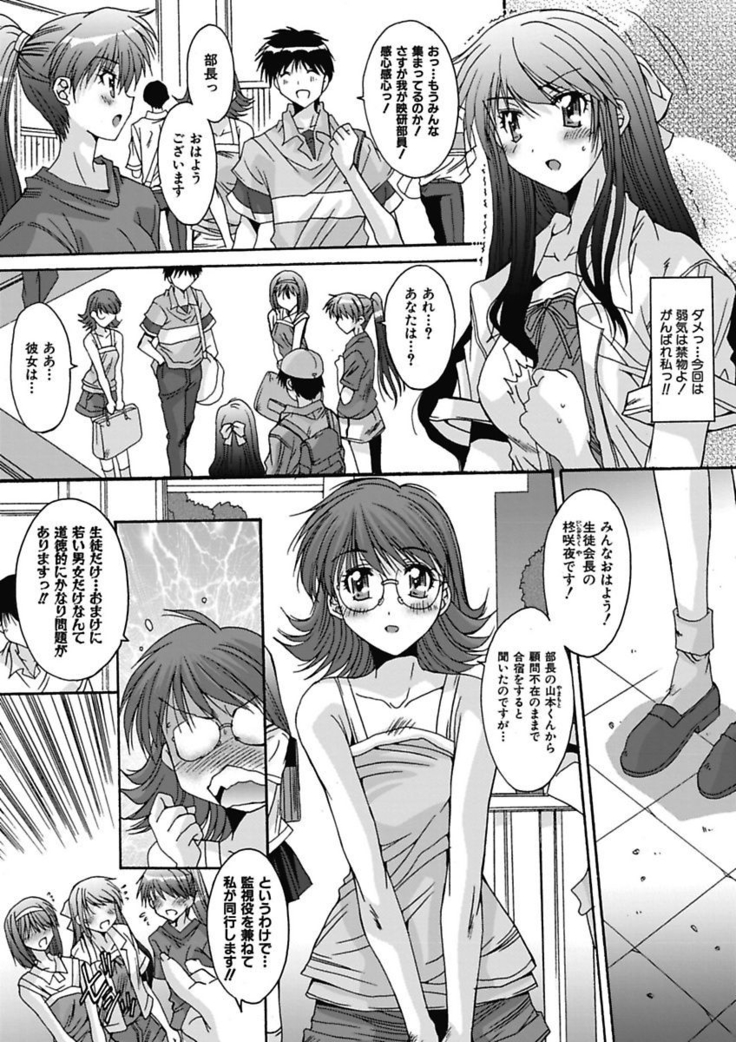 いもうと×カノジョ☆恋愛性活記念日！～ナマでさせてあ・げ・る☆～