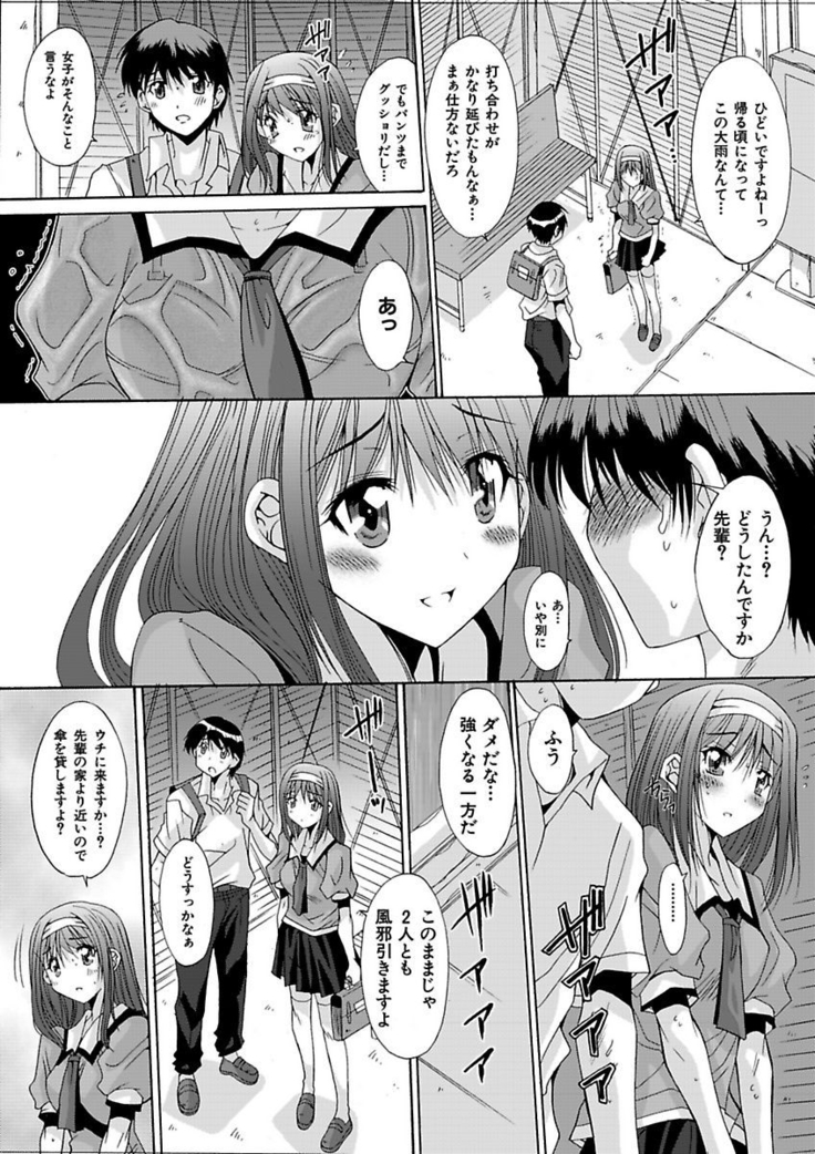 いもうと×カノジョ☆恋愛性活記念日！～ナマでさせてあ・げ・る☆～