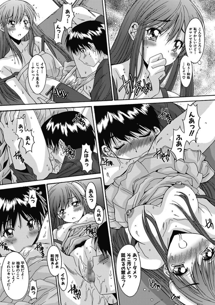 いもうと×カノジョ☆恋愛性活記念日！～ナマでさせてあ・げ・る☆～