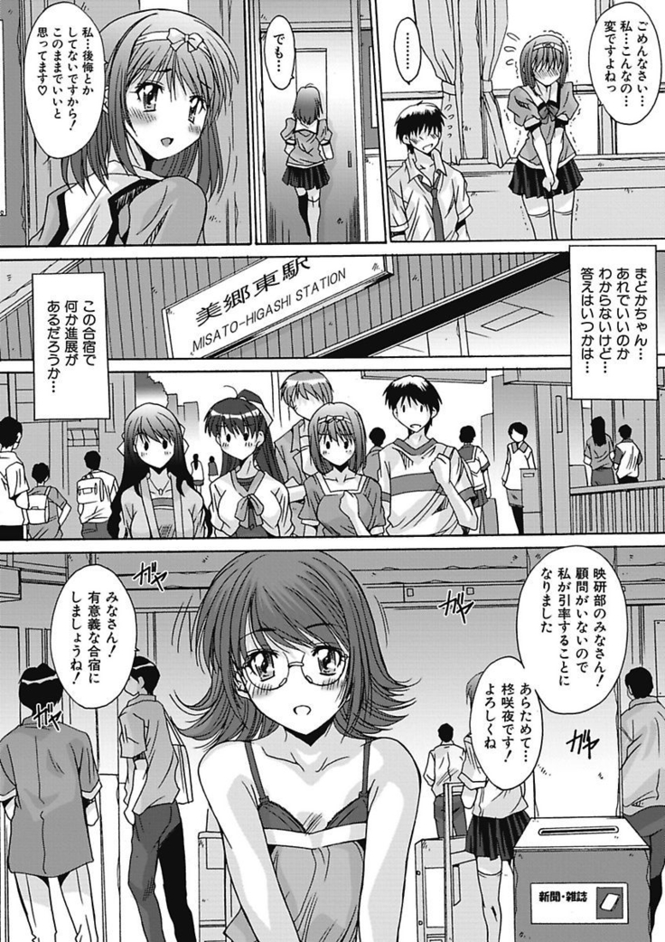 いもうと×カノジョ☆恋愛性活記念日！～ナマでさせてあ・げ・る☆～