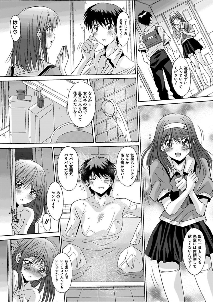 いもうと×カノジョ☆恋愛性活記念日！～ナマでさせてあ・げ・る☆～