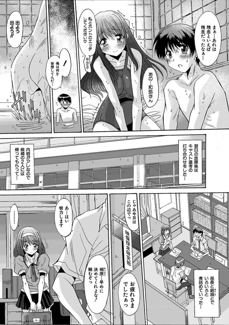 いもうと×カノジョ☆恋愛性活記念日！～ナマでさせてあ・げ・る☆～