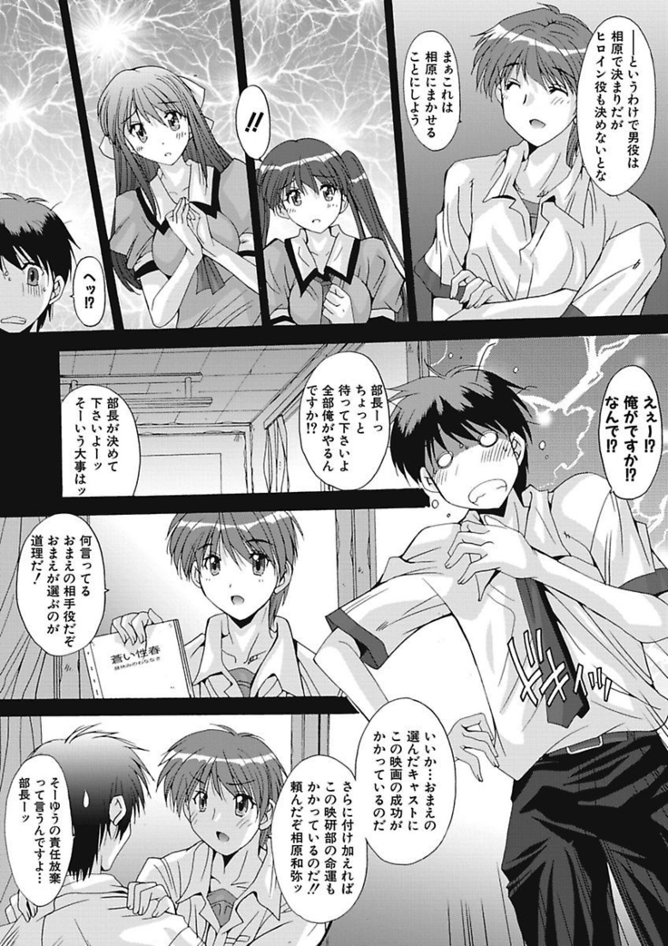 いもうと×カノジョ☆恋愛性活記念日！～ナマでさせてあ・げ・る☆～