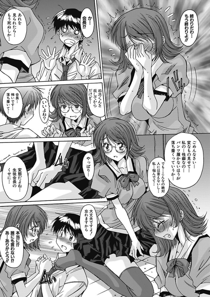 いもうと×カノジョ☆恋愛性活記念日！～ナマでさせてあ・げ・る☆～