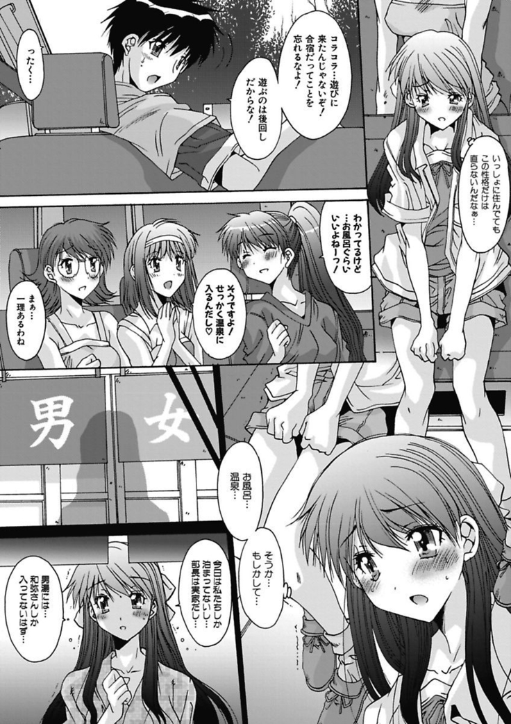 いもうと×カノジョ☆恋愛性活記念日！～ナマでさせてあ・げ・る☆～