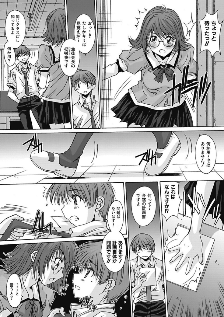 いもうと×カノジョ☆恋愛性活記念日！～ナマでさせてあ・げ・る☆～