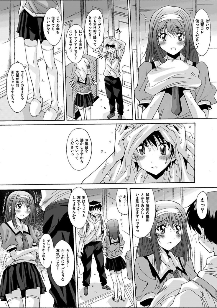 いもうと×カノジョ☆恋愛性活記念日！～ナマでさせてあ・げ・る☆～