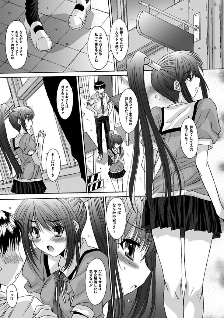 いもうと×カノジョ☆恋愛性活記念日！～ナマでさせてあ・げ・る☆～