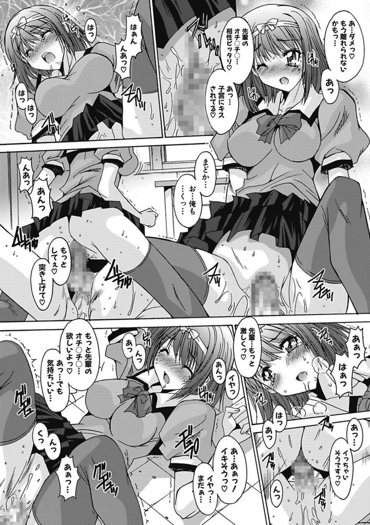 いもうと×カノジョ☆恋愛性活記念日！～ナマでさせてあ・げ・る☆～