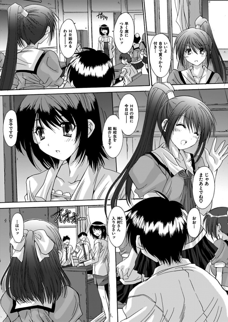 いもうと×カノジョ☆恋愛性活記念日！～ナマでさせてあ・げ・る☆～