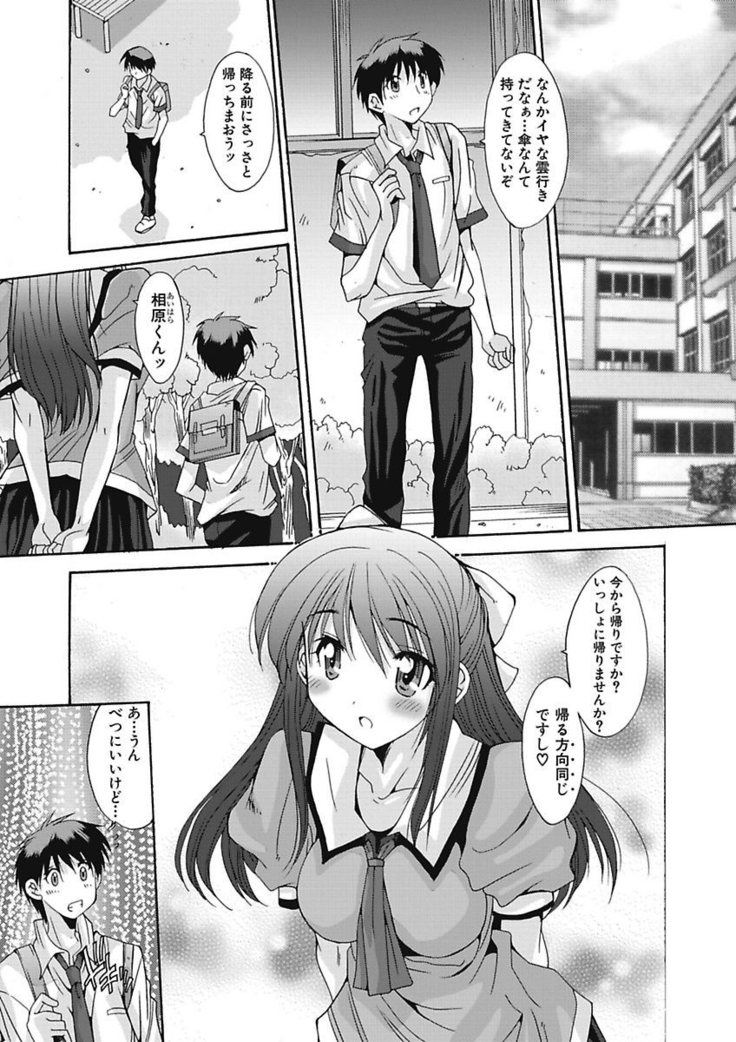 いもうと×カノジョ☆恋愛性活記念日！～ナマでさせてあ・げ・る☆～