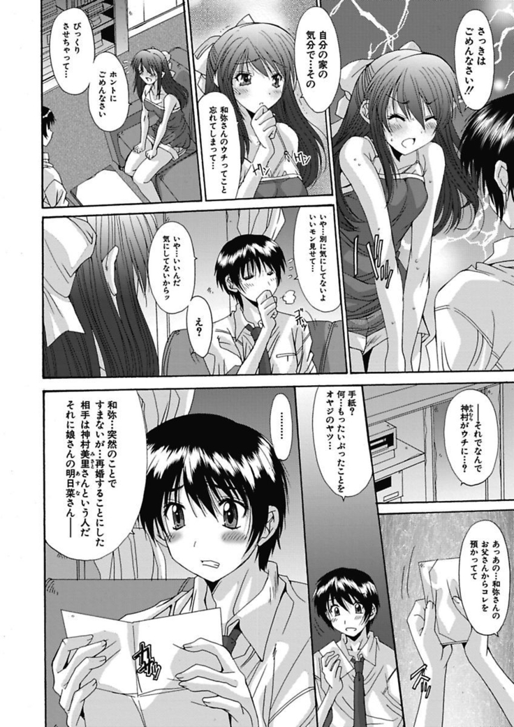 いもうと×カノジョ☆恋愛性活記念日！～ナマでさせてあ・げ・る☆～