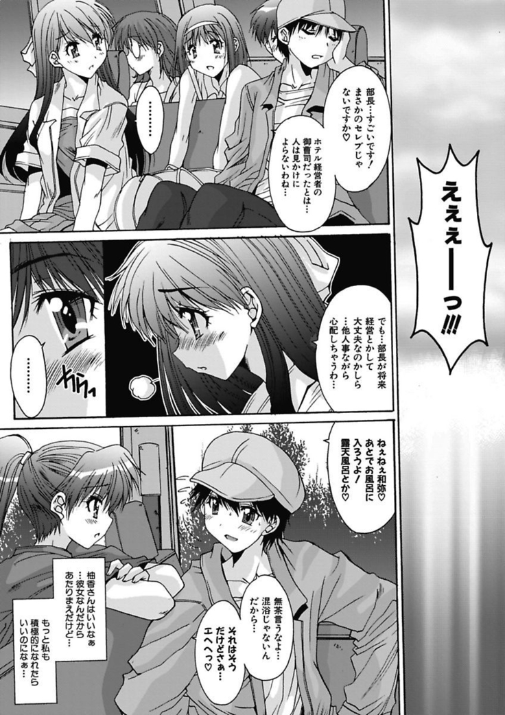 いもうと×カノジョ☆恋愛性活記念日！～ナマでさせてあ・げ・る☆～