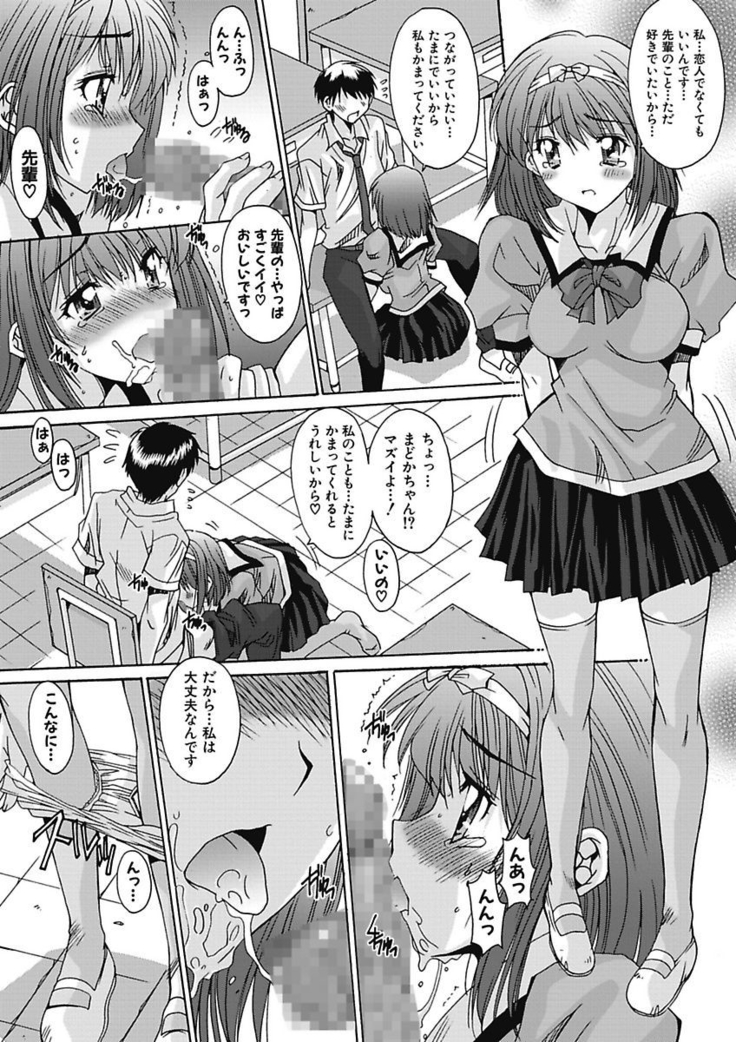いもうと×カノジョ☆恋愛性活記念日！～ナマでさせてあ・げ・る☆～