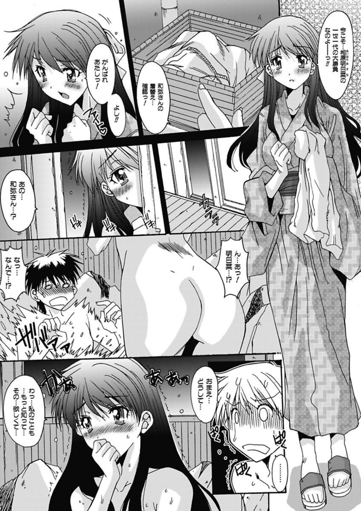 いもうと×カノジョ☆恋愛性活記念日！～ナマでさせてあ・げ・る☆～