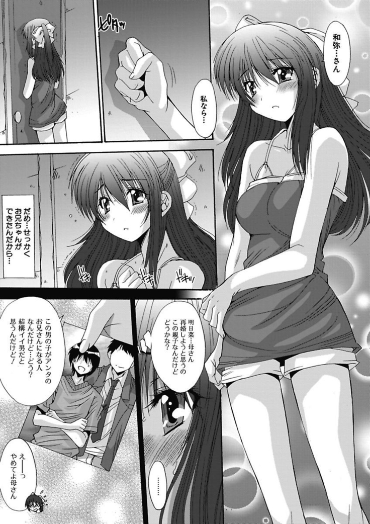 いもうと×カノジョ☆恋愛性活記念日！～ナマでさせてあ・げ・る☆～