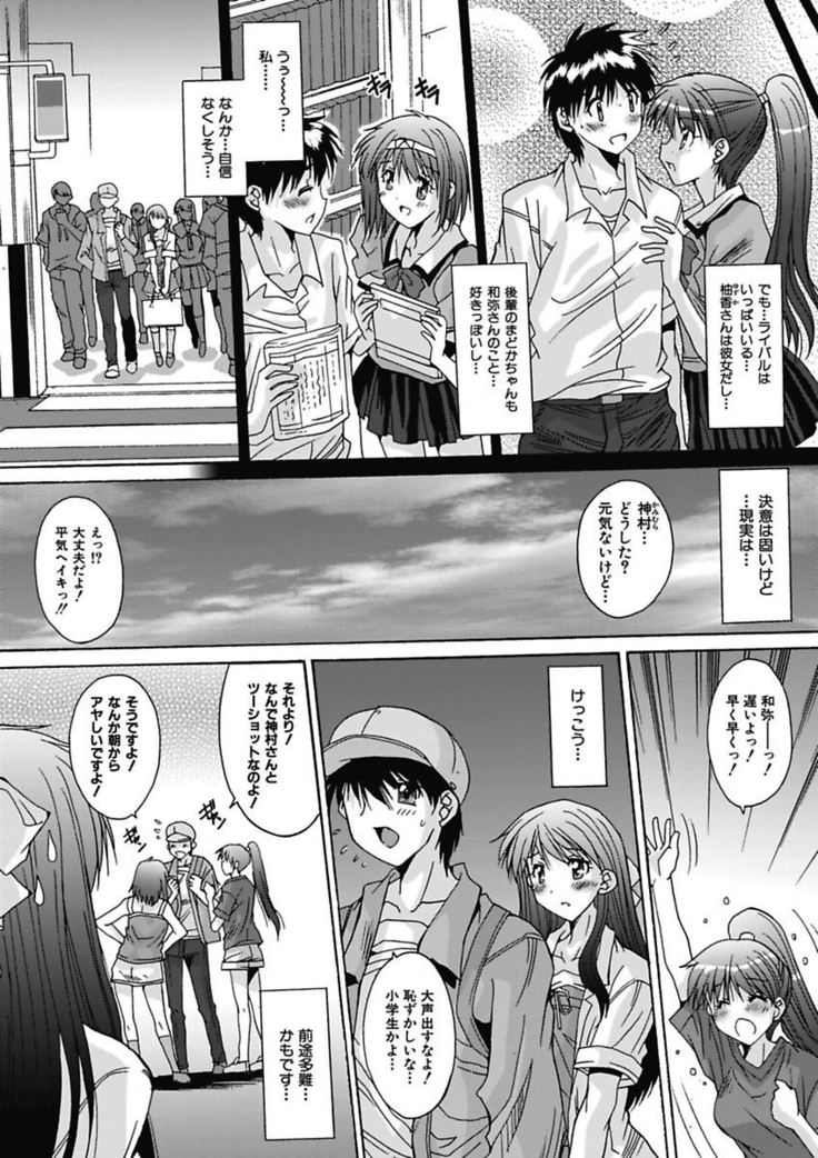 いもうと×カノジョ☆恋愛性活記念日！～ナマでさせてあ・げ・る☆～