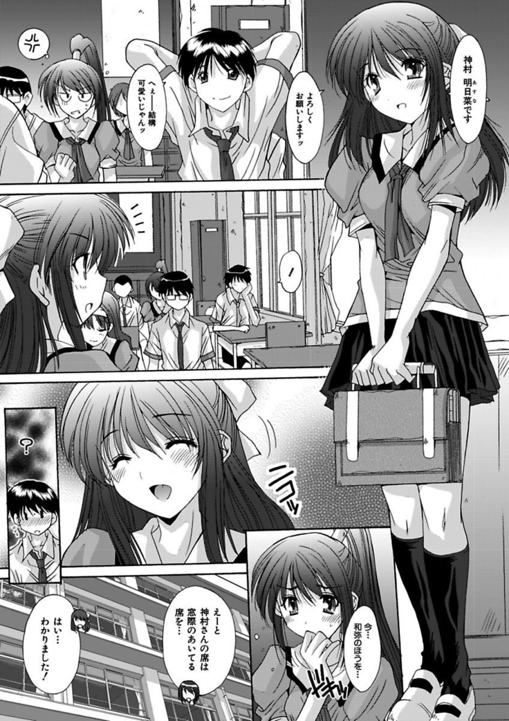 いもうと×カノジョ☆恋愛性活記念日！～ナマでさせてあ・げ・る☆～